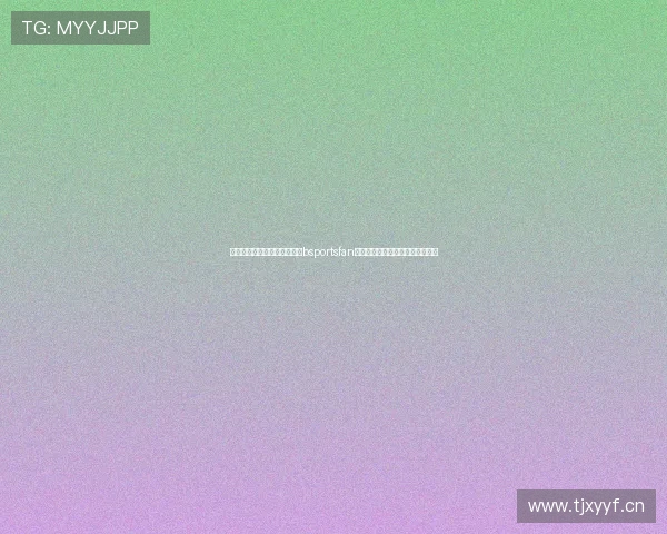 掌握最新体育赛事动态，尽在bsportsfan赛程平台，实时更新全球比赛安排