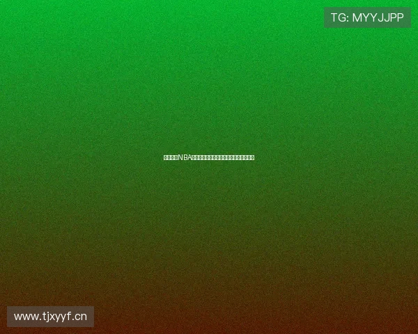 天天体育NBA体育直播免费观看畅享精彩赛事实时更新